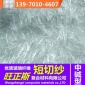 玻璃纤维短切纱丝水泥石膏混凝土砂浆涂料用墙面保温隔热抗裂耐腐