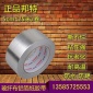 邦特加厚玻纤布铝箔胶带锡箔纸耐高温热水器油烟机排烟管密封胶带