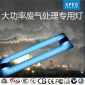供应大功率无极灯紫外线无极灯 工业废气处理紫外线灯灯管300W