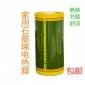 2019新款关中大宇石墨烯电热膜西安家用电加热薄膜品牌批发GZDY25-500远红外取暖地热膜厂家智能温控采暖安装