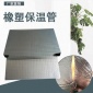 厂家加工销售复合橡塑铝箔保温板防腐隔热隔音屋顶保温隔热材料