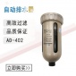 AD402-04空压机电子排水器 SMC型气源处理器自动排水器厂价