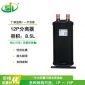12P/匹空调制冷气液分离器制冷压缩机汽液分离器冷库分离器配件