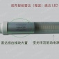 供应微波感应led日光灯