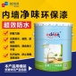 内墙乳胶漆墙漆刷墙家用粉刷自刷墙面漆白色彩色**油漆室内涂料