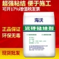 陶瓷砖粘合剂 石材粘合剂 家装工程强力瓷砖胶 干粉型瓷砖粘结剂