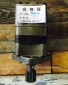 红五环志高回转器总成回转马达中意济宁力科BM3-160BM4E-400H11