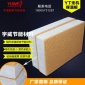 A级不燃体保温隔热系统 一体的**节能型墙体 yt板YT 保温墙