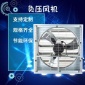 厂家批发镀锌负压风机畜牧养殖风机低噪音工业排风扇降温风机