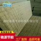 钢网插丝岩棉板 A级外墙防火保温板 金属丝插丝岩棉复合板