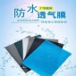 专业生产聚乙烯防水透气膜 保温材料防水透气膜 隔气呼吸纸