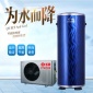 立式不锈钢空气能热水器CL-H-9K/F 节能**空气源热泵