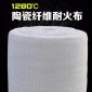 陶瓷纤维防火布耐高温隔热布防火帘阻燃耐火石棉软布陶瓷防火布