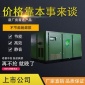 供应双级压缩螺杆空压机75kw~355KW变频螺杆式节能静音空气压缩机