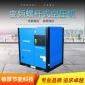 永磁变频螺杆空压机两级压缩螺杆式空压机110kw空气压缩机132kw