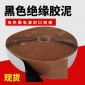绝缘胶泥电热膜电源绝缘封口封边黑胶泥电热膜绝缘胶泥防水绝缘