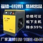 冷冻式干燥机冷干机压缩空气空压机螺杆式1.523510立方除水油干燥