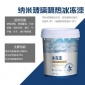 高透明玻璃隔热涂料 透光率85%以上 紫外线屏蔽95%以上 耐候12年