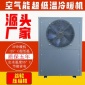 工厂3P超低温空气能冷暖机 超低温空气能家用商用煤改电地暖