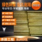 浙江嘉兴外墙岩棉板防火 憎水保温建材 阻燃隔热屋面保温材料施工