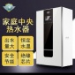 黑金圭中央电热水器家用商用储水式落地式立式大容量200L升2kw