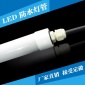 t8led水陆两用防水日光灯管照植物补光灯冰箱冷库鱼缸水族潜水灯