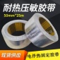 耐热压敏胶带玻纤布耐高温压敏胶带铝箔压敏胶带电伴热带固定胶带