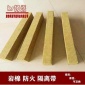 柯烁 岩棉板生产厂家  岩棉制品  防火隔离带  竖丝岩棉条 岩棉带 净化板**