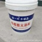 zy防火涂料    薄型阻火涂料    厚型防火涂料
