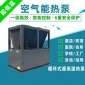 空气源热泵热水器超低温商用空气能循环式热水机组GWH-250CD