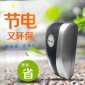 亚马逊速卖通热卖节电器 家用省电王电管家 可贴牌加工家用节电器