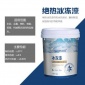 广东沐峰冰冻漆 建筑外墙绝热涂料 反射隔热保温涂料 防晒隔热漆