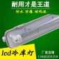 低压36v 单支9w led三防灯冷库**照明灯具 pc外壳T8 T10灯管