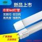 【冷库**led防水灯管】家明节能耐低温防爆T8 9wled日光灯管